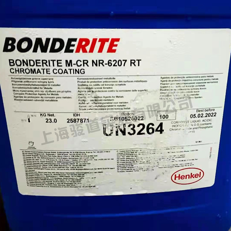 汉高BONDERITE M-CR NR-6207 alodine 6207 绿色 三价铬食品级钝化剂