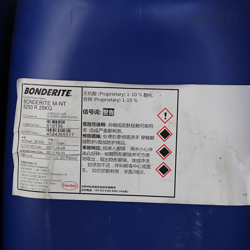 汉高BONDERITE M-NT 5200 R 钝化剂