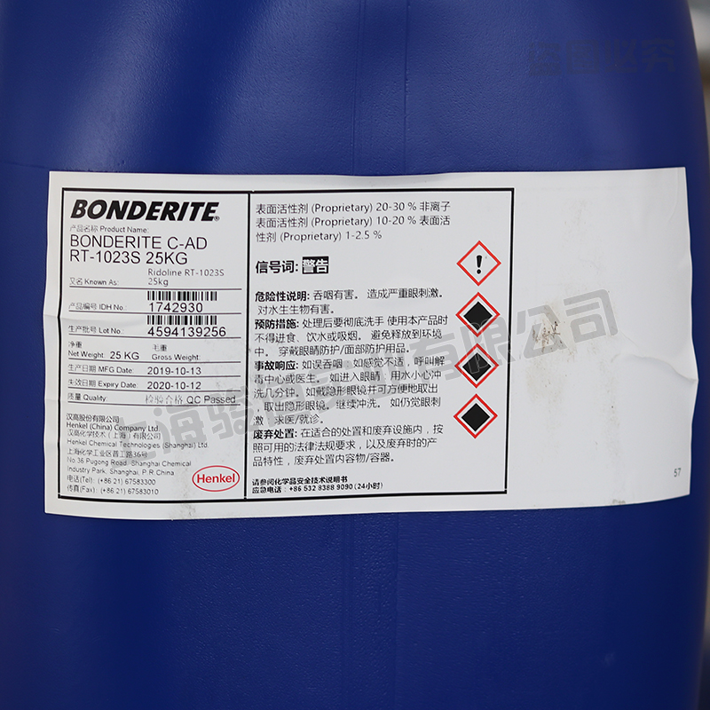 汉高BONDERITE C-AD RT 1023S 活性剂 涂装前处理药剂