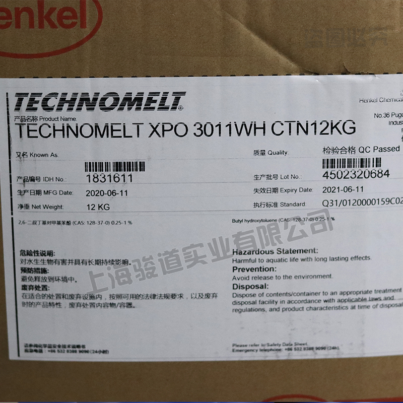 上海汉高TECHNOMELT XPO 3011WH 热熔胶