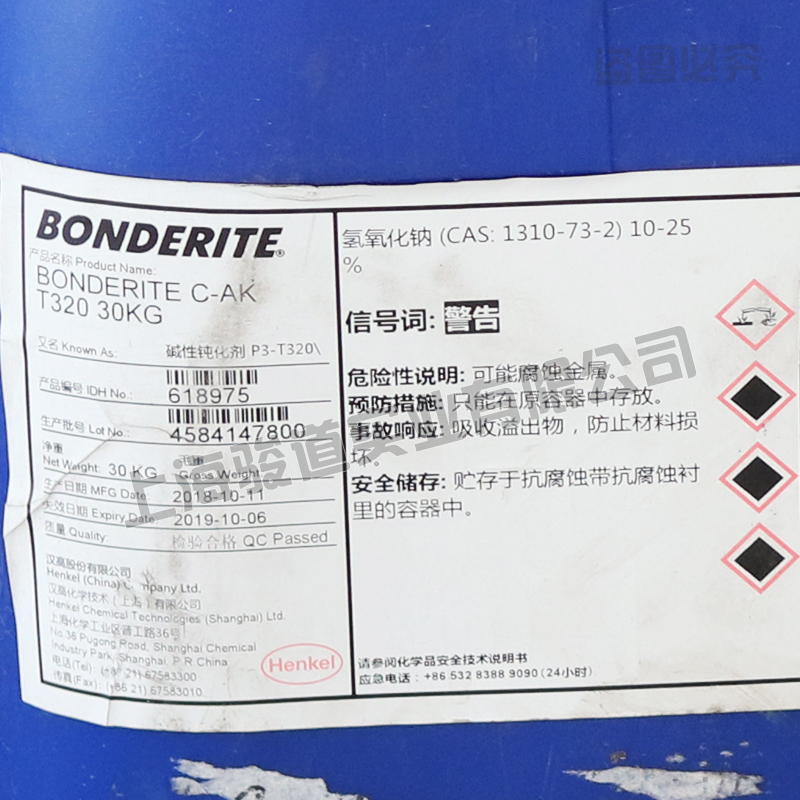 江苏汉高BONDERITE C-AK T320 钝化剂