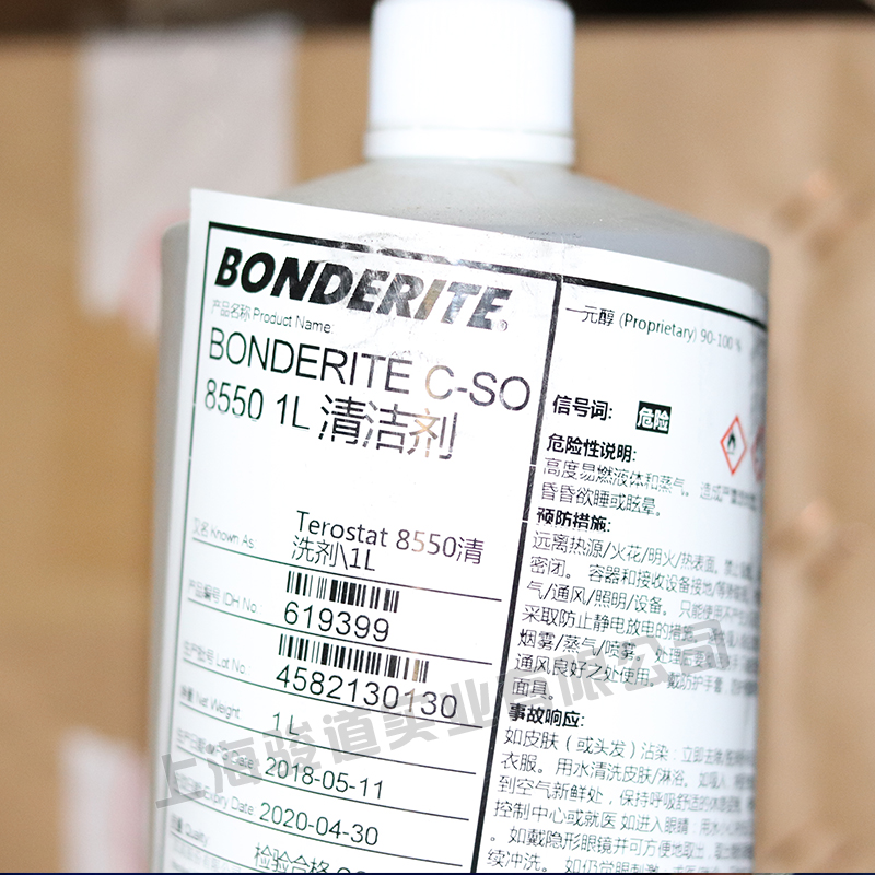 浙江汉高BONDERITE C-SO 8550