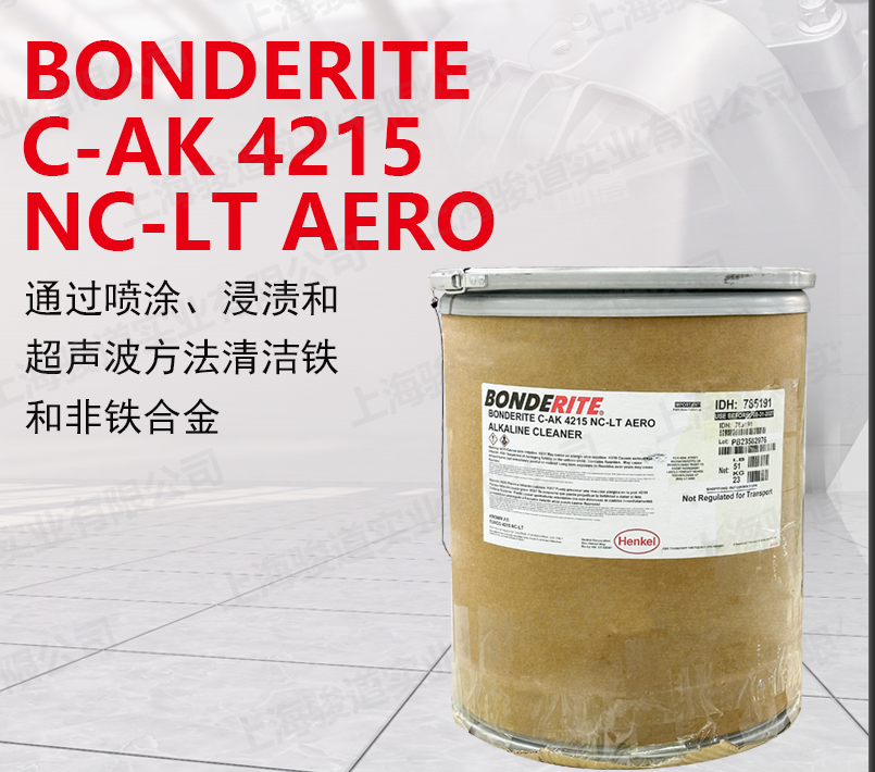 德国汉高BONDERITE C-AK 4215NCTM AERO款颗粒状清洗剂