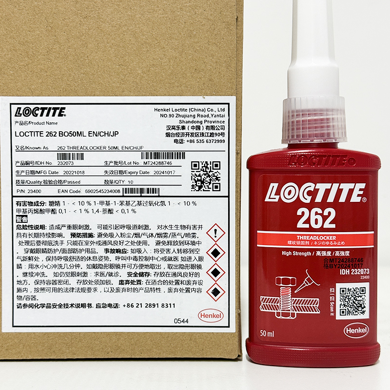 合肥LOCTITE262是红色厌氧胶 乐泰262