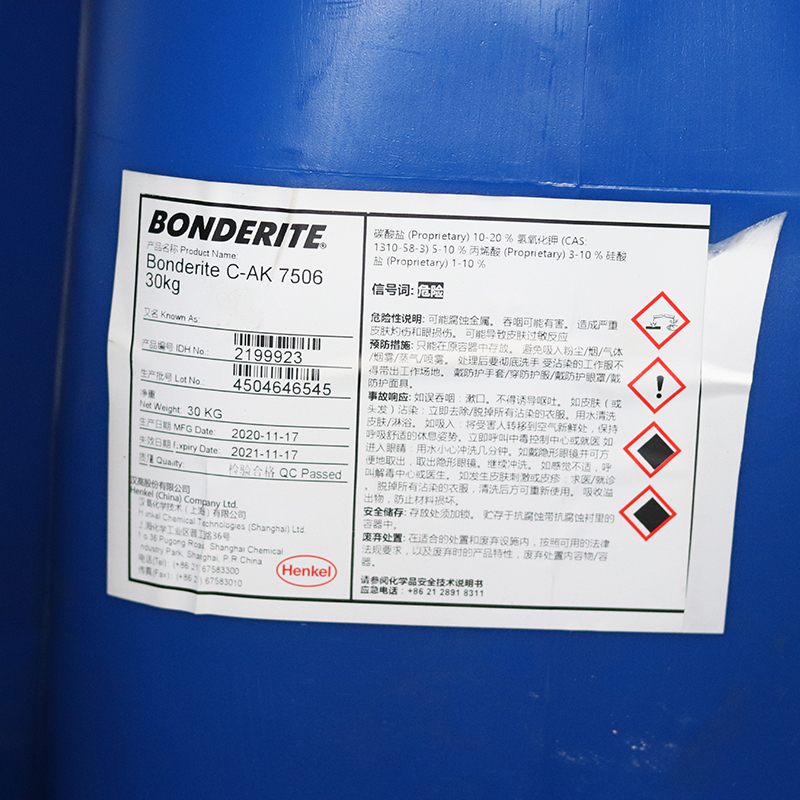 兰州汉高无磷无氮清洗剂BONDERITE C-AK 7506