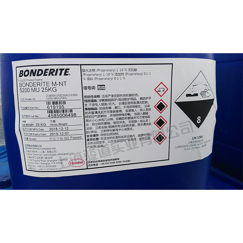 汉高BONDERITE M-NT 5200MU 钝化剂
