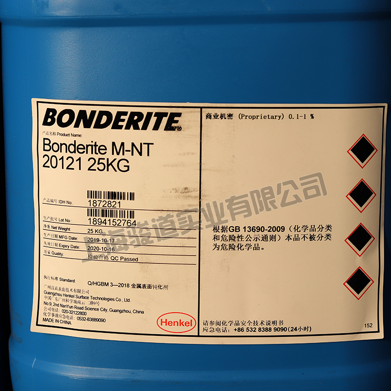 镇江汉高无磷转化膜处理剂汉高20121汉高BONDERITEM-NT20121陶化剂