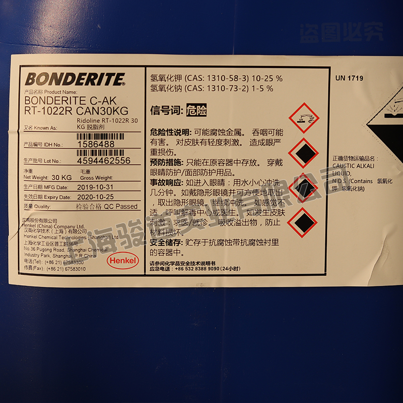 汉高BONDERITE C-AK RT 1022R 碱性脱脂剂
