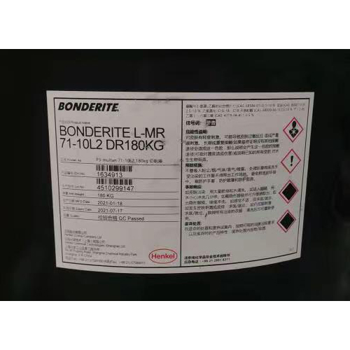 ​汉高干膜润滑剂通用润滑剂BONDERITE L-GP 2_